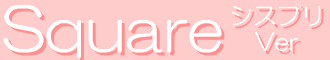 ���l�T�[�N�� Square �| �V�X�^�[�v�����Z�X